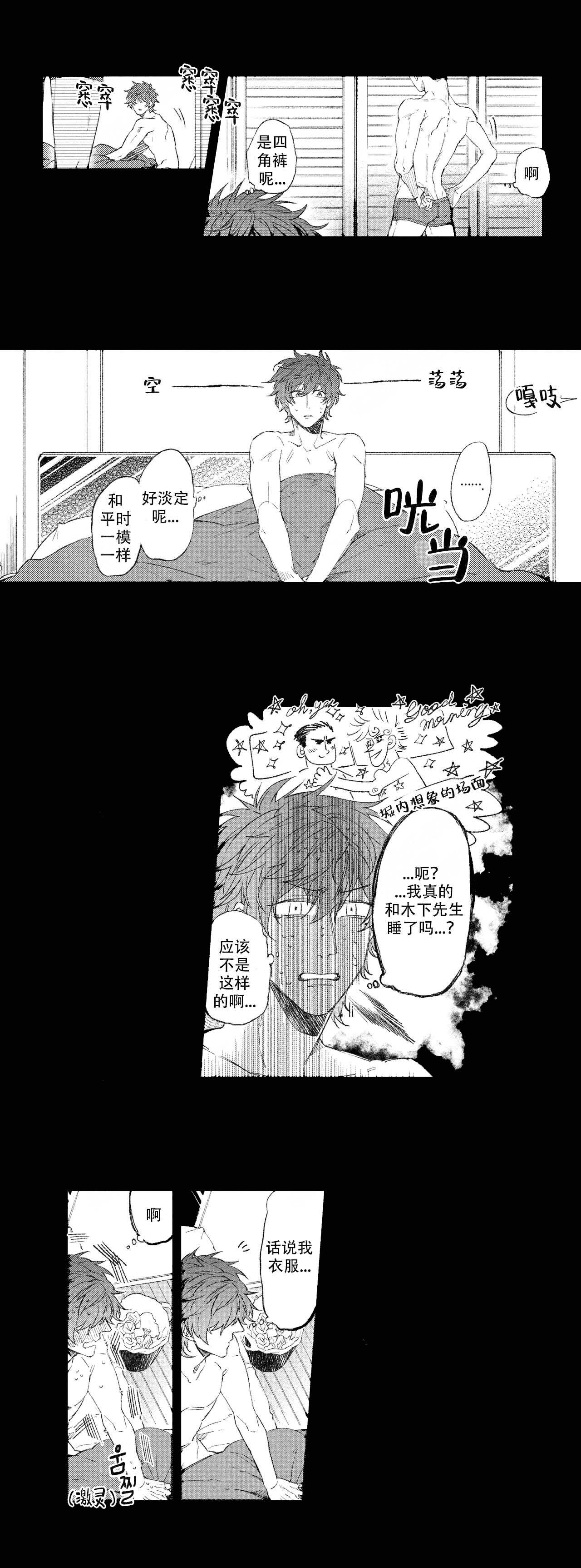 《恋爱讨论中》漫画最新章节第5话免费下拉式在线观看章节第【5】张图片