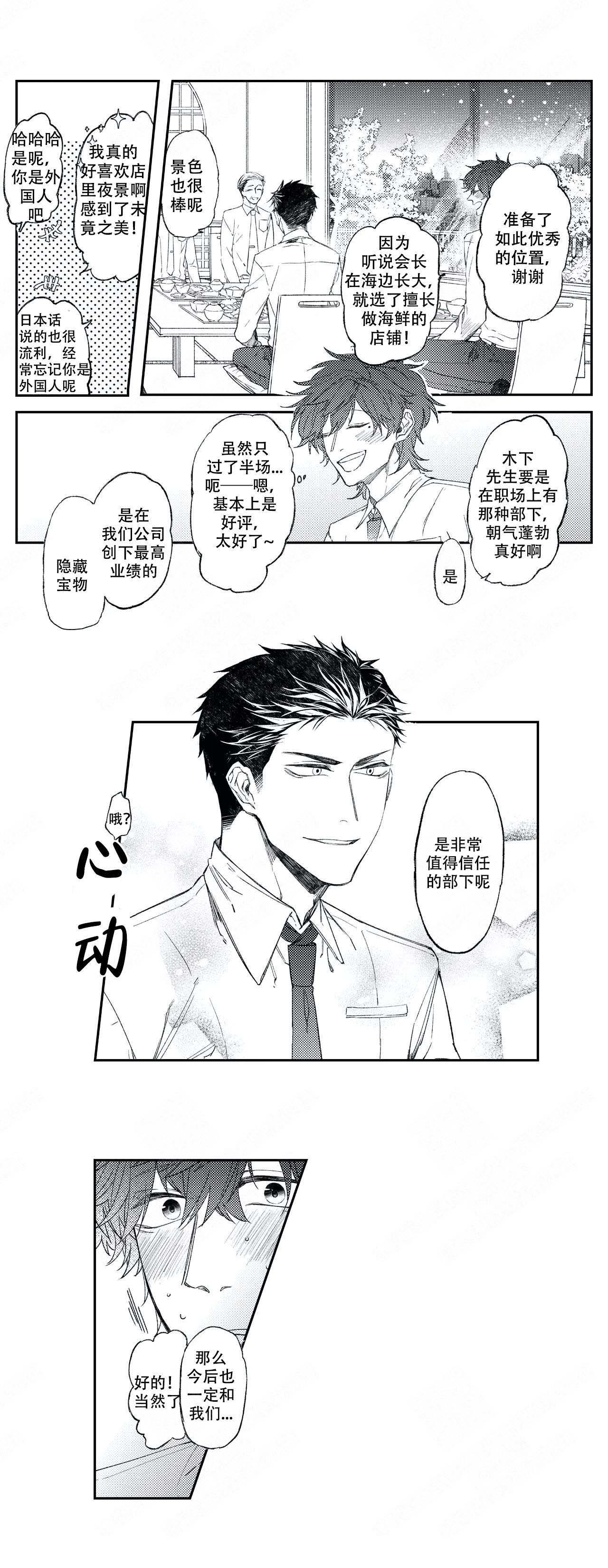 《恋爱讨论中》漫画最新章节第2话免费下拉式在线观看章节第【5】张图片