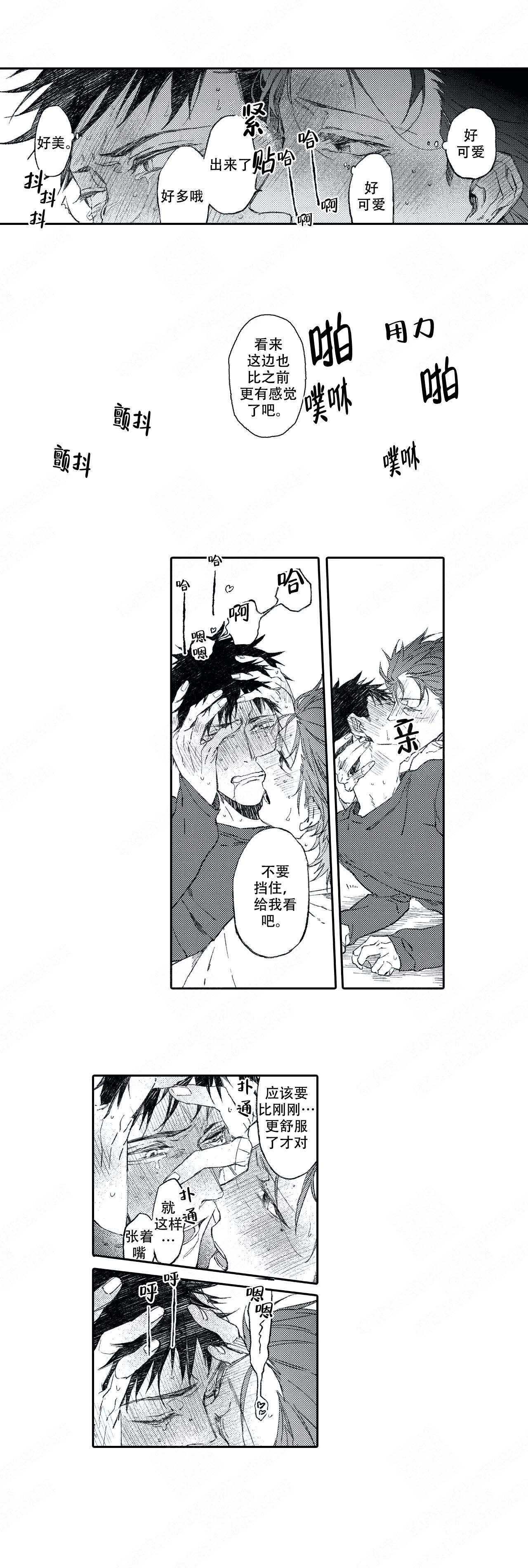 《恋爱讨论中》漫画最新章节第13话免费下拉式在线观看章节第【3】张图片