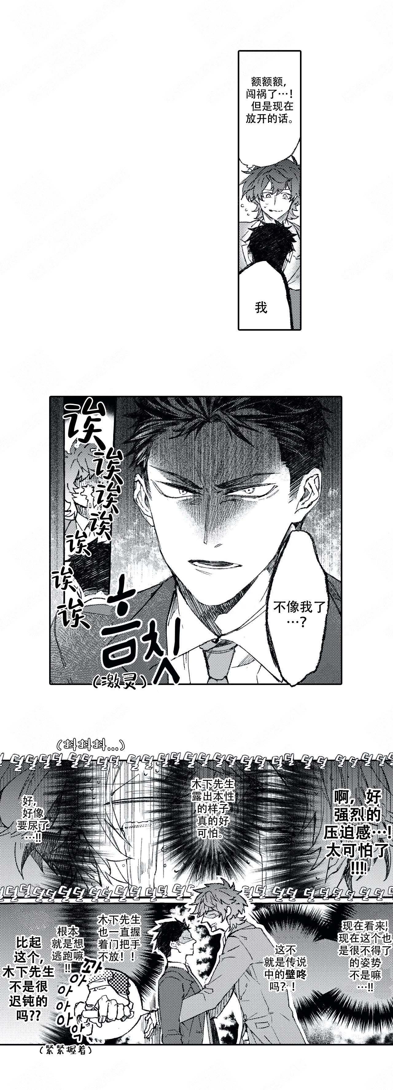 《恋爱讨论中》漫画最新章节第16话免费下拉式在线观看章节第【5】张图片