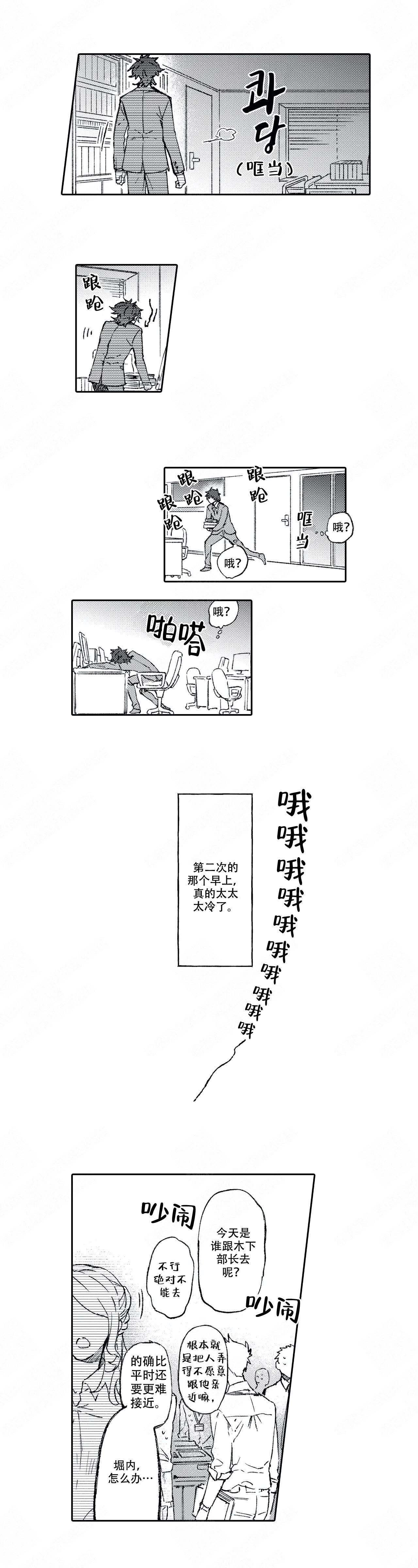 《恋爱讨论中》漫画最新章节第15话免费下拉式在线观看章节第【5】张图片