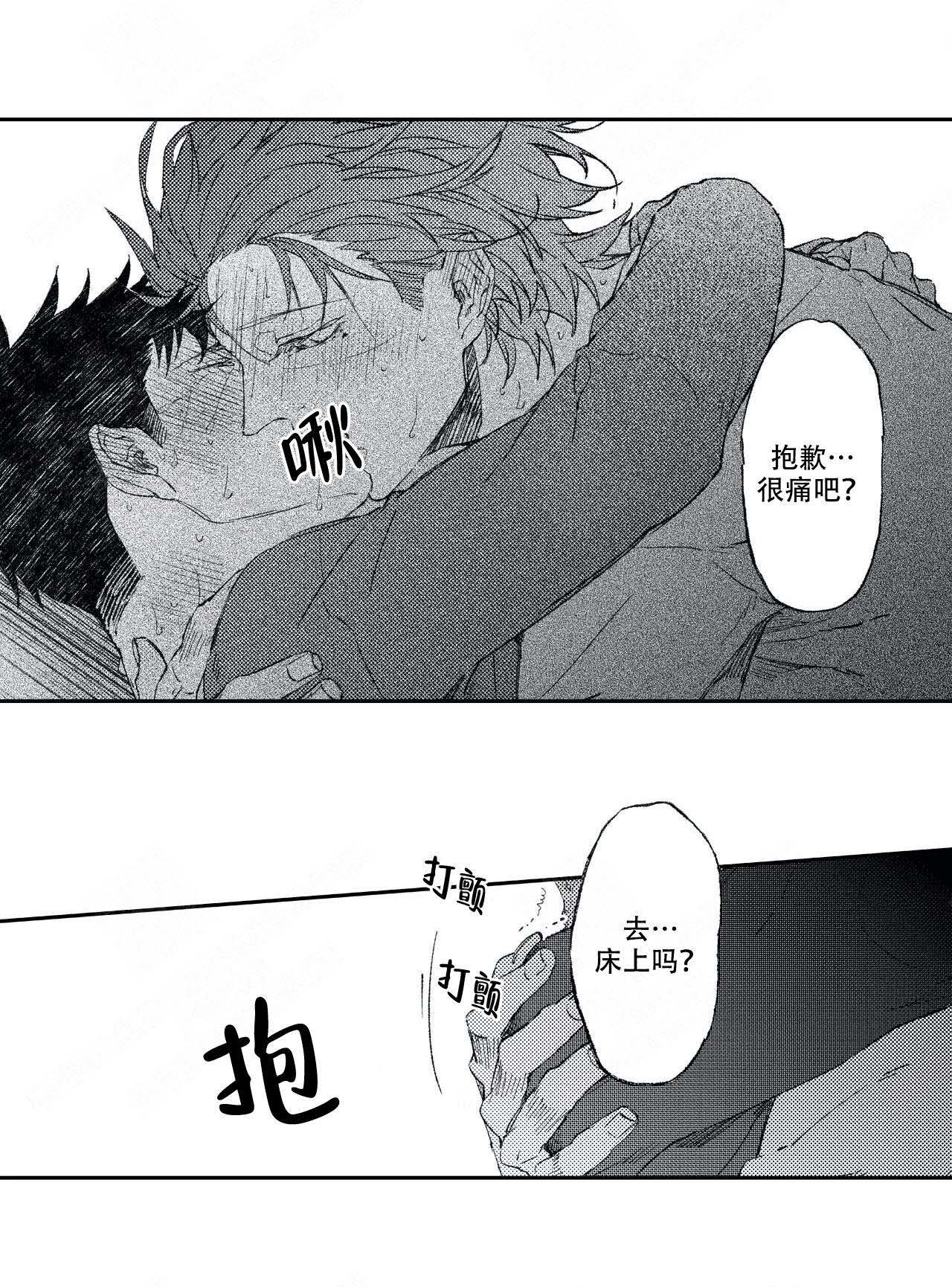 《恋爱讨论中》漫画最新章节第14话免费下拉式在线观看章节第【1】张图片