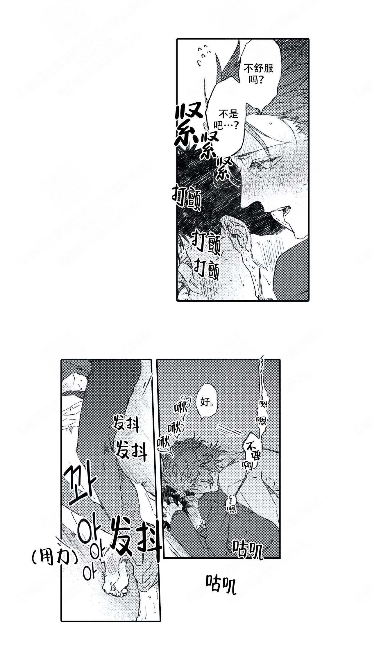 《恋爱讨论中》漫画最新章节第13话免费下拉式在线观看章节第【1】张图片