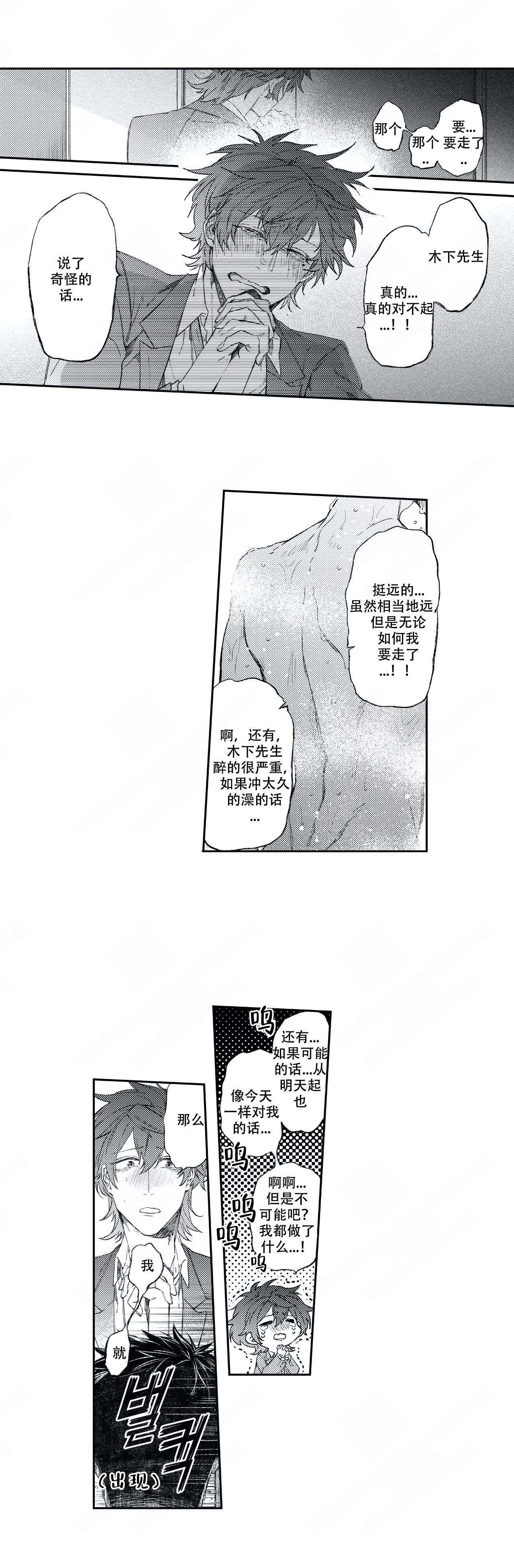 《恋爱讨论中》漫画最新章节第4话免费下拉式在线观看章节第【3】张图片