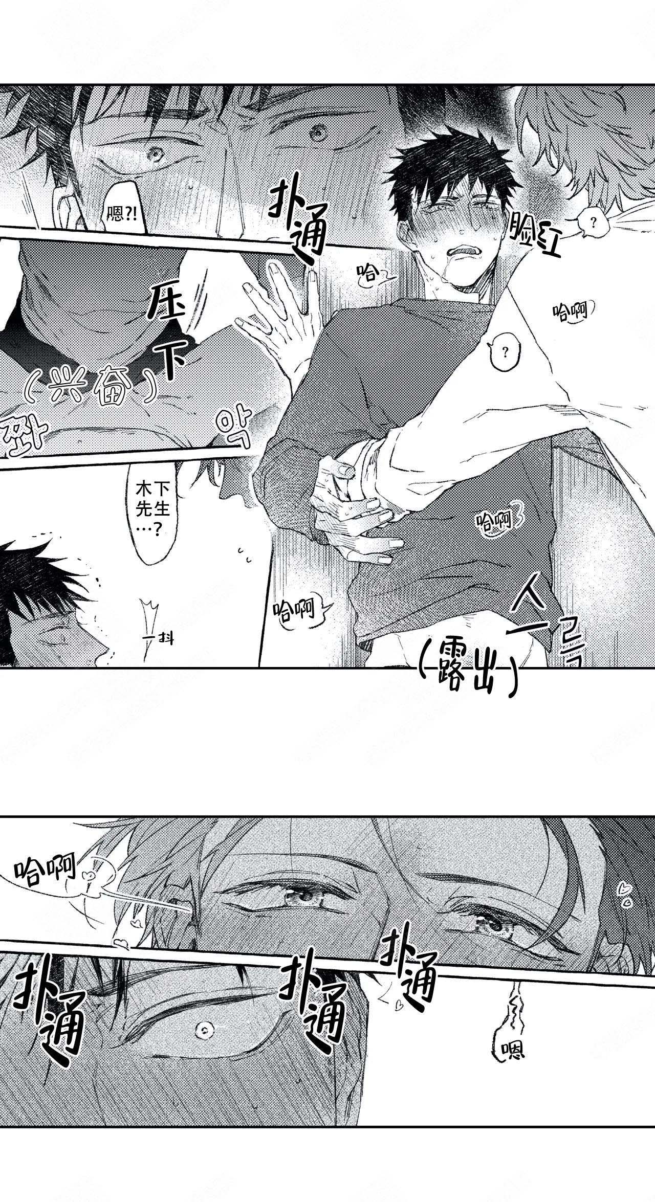 《恋爱讨论中》漫画最新章节第12话免费下拉式在线观看章节第【7】张图片