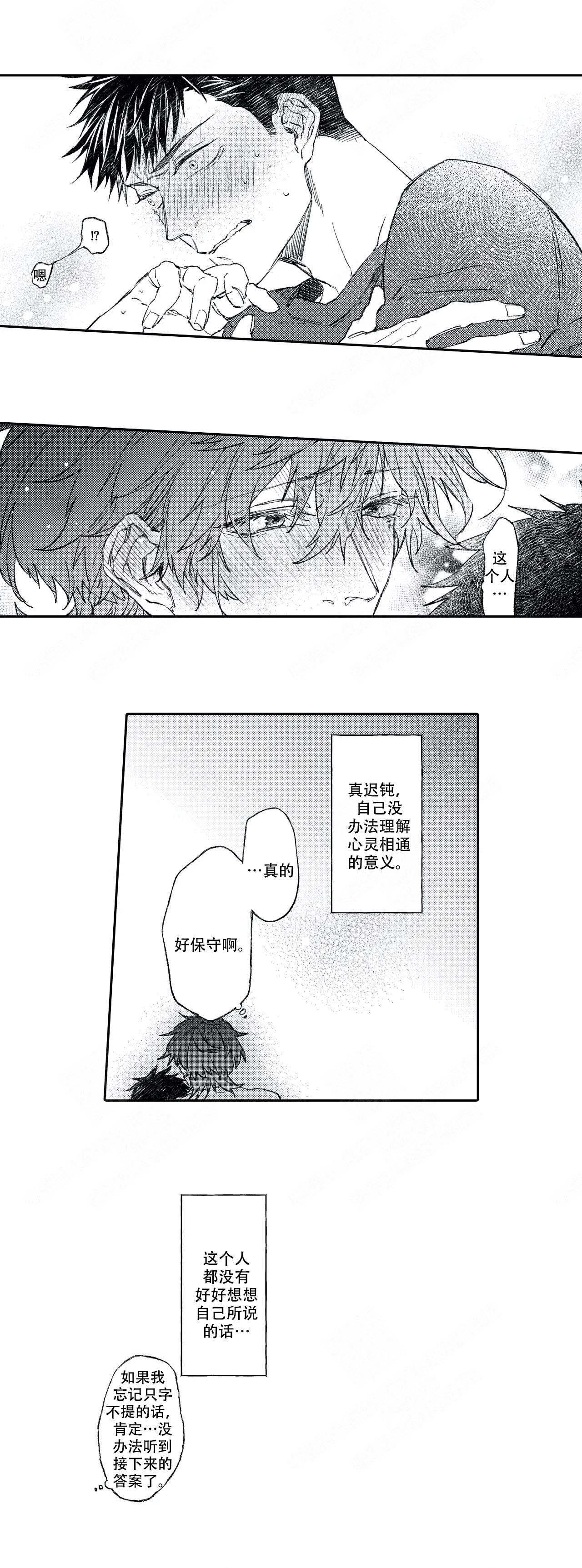 《恋爱讨论中》漫画最新章节第11话免费下拉式在线观看章节第【7】张图片