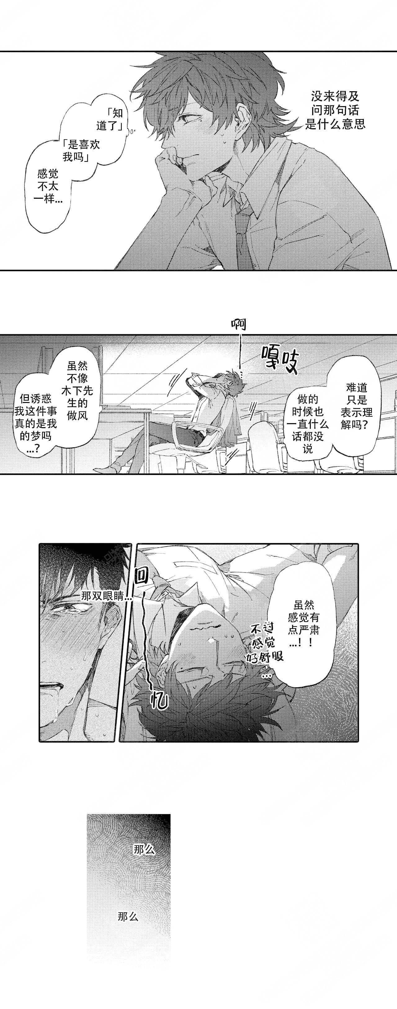 《恋爱讨论中》漫画最新章节第6话免费下拉式在线观看章节第【7】张图片