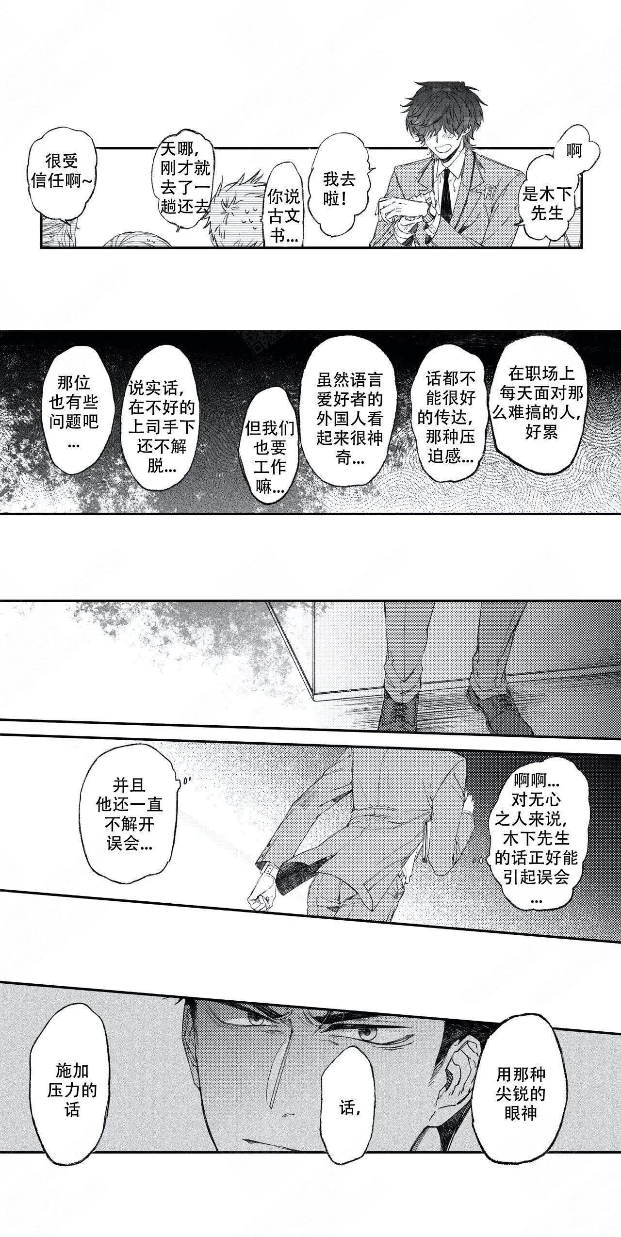 《恋爱讨论中》漫画最新章节第1话免费下拉式在线观看章节第【9】张图片