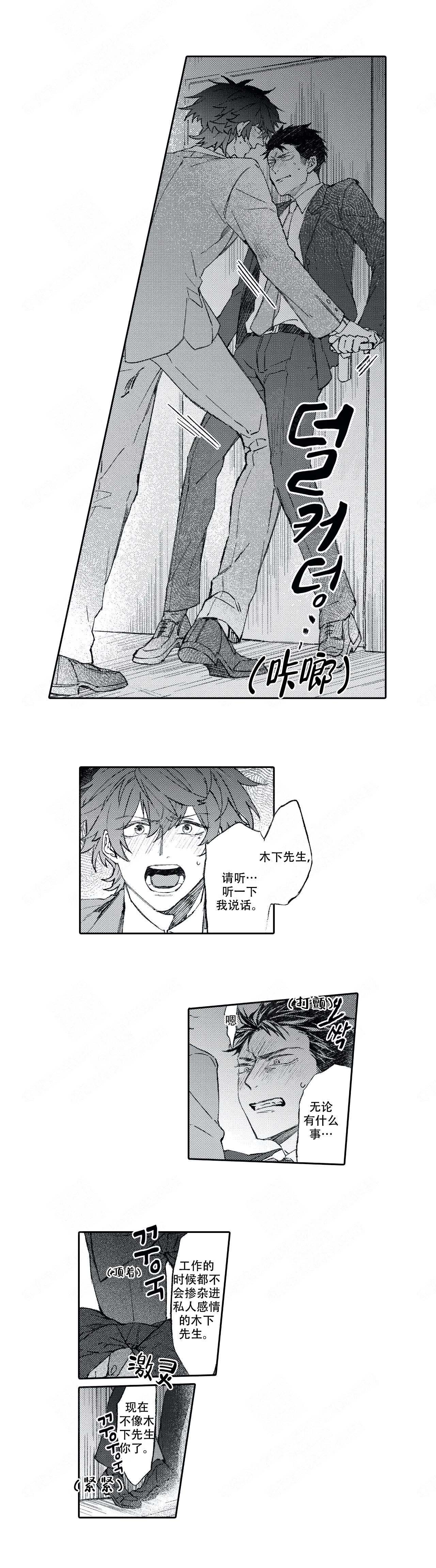 《恋爱讨论中》漫画最新章节第16话免费下拉式在线观看章节第【3】张图片