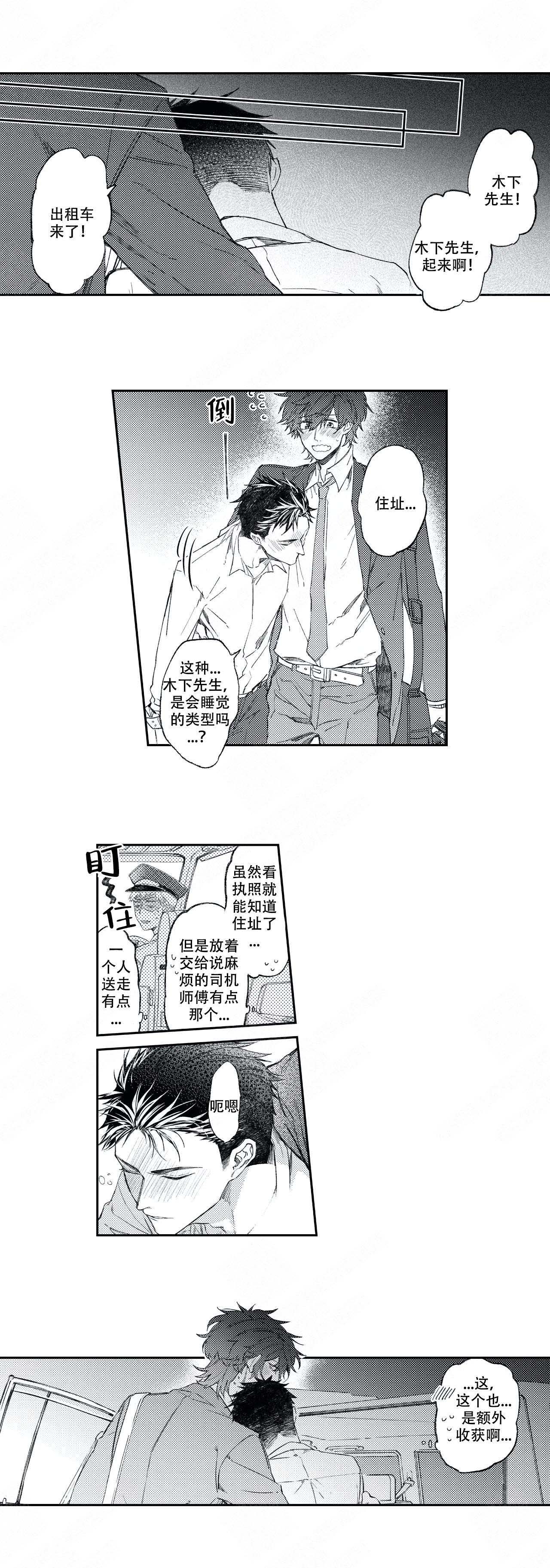 《恋爱讨论中》漫画最新章节第2话免费下拉式在线观看章节第【13】张图片