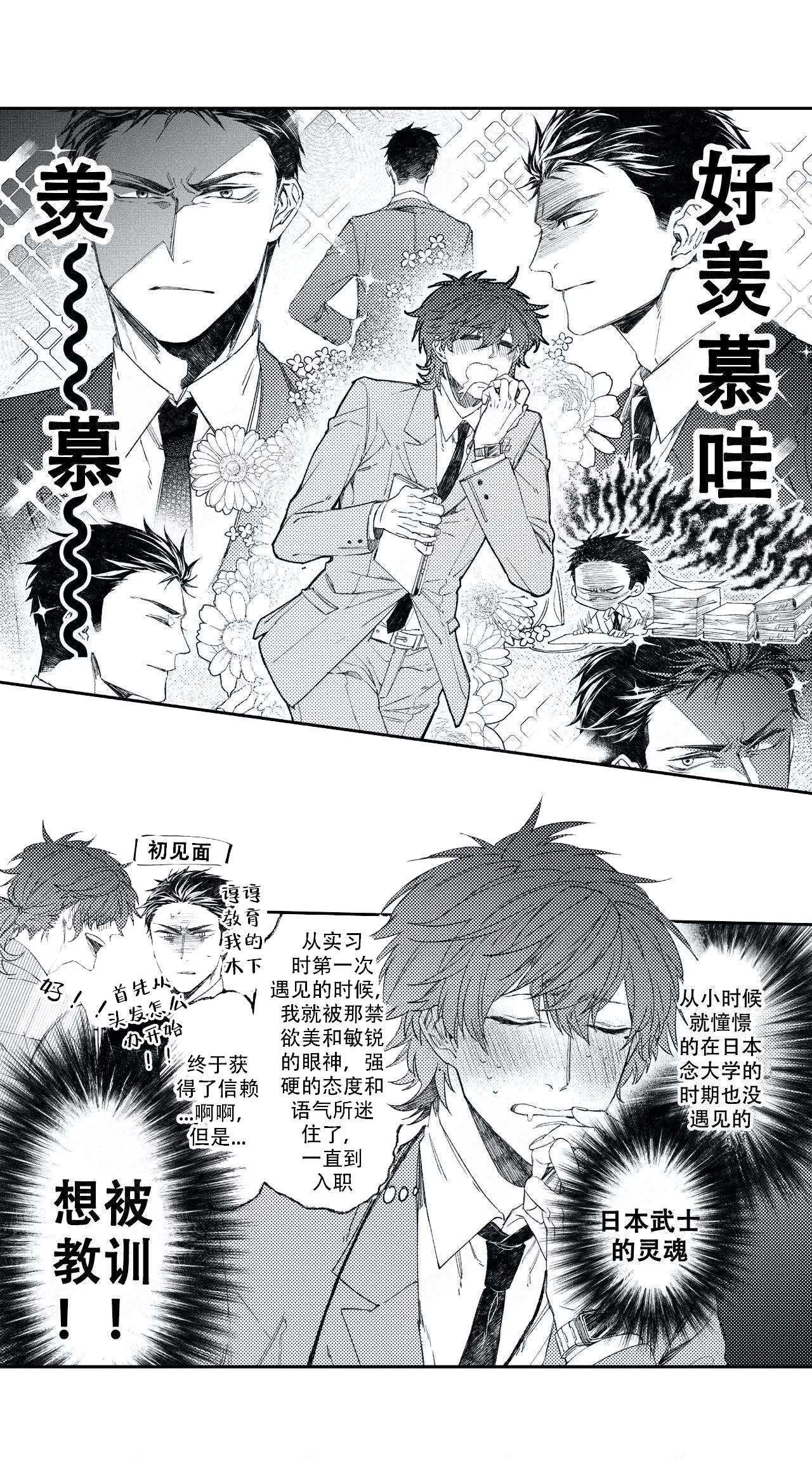 《恋爱讨论中》漫画最新章节第1话免费下拉式在线观看章节第【11】张图片