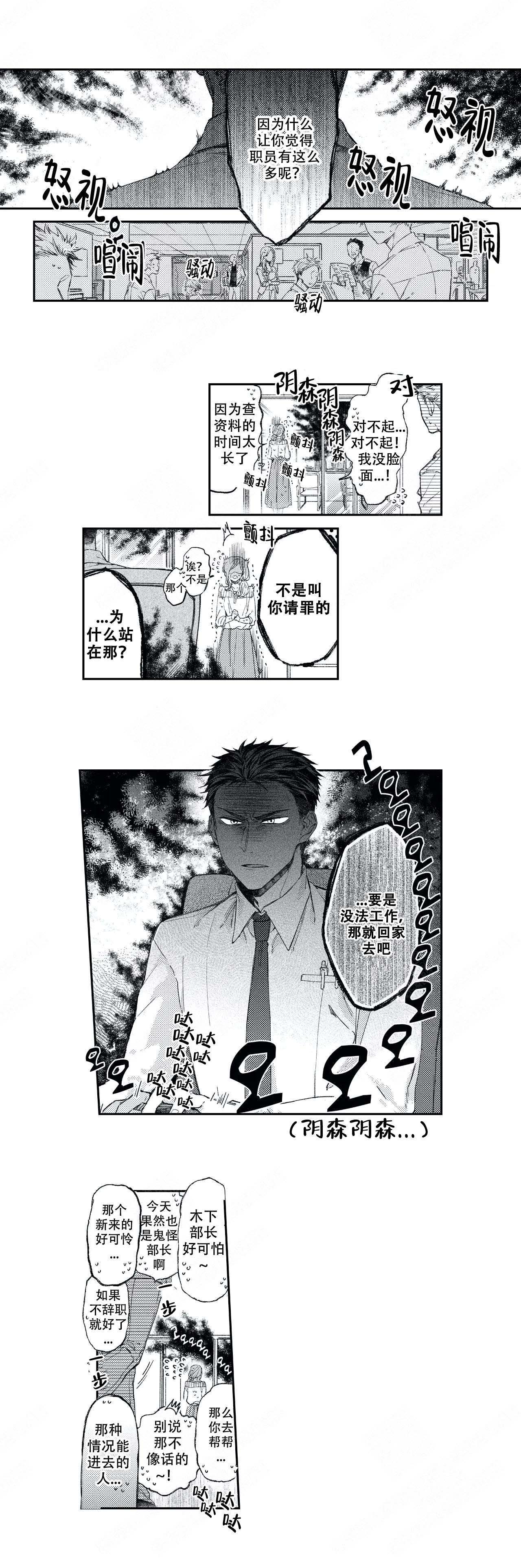 《恋爱讨论中》漫画最新章节第1话免费下拉式在线观看章节第【3】张图片