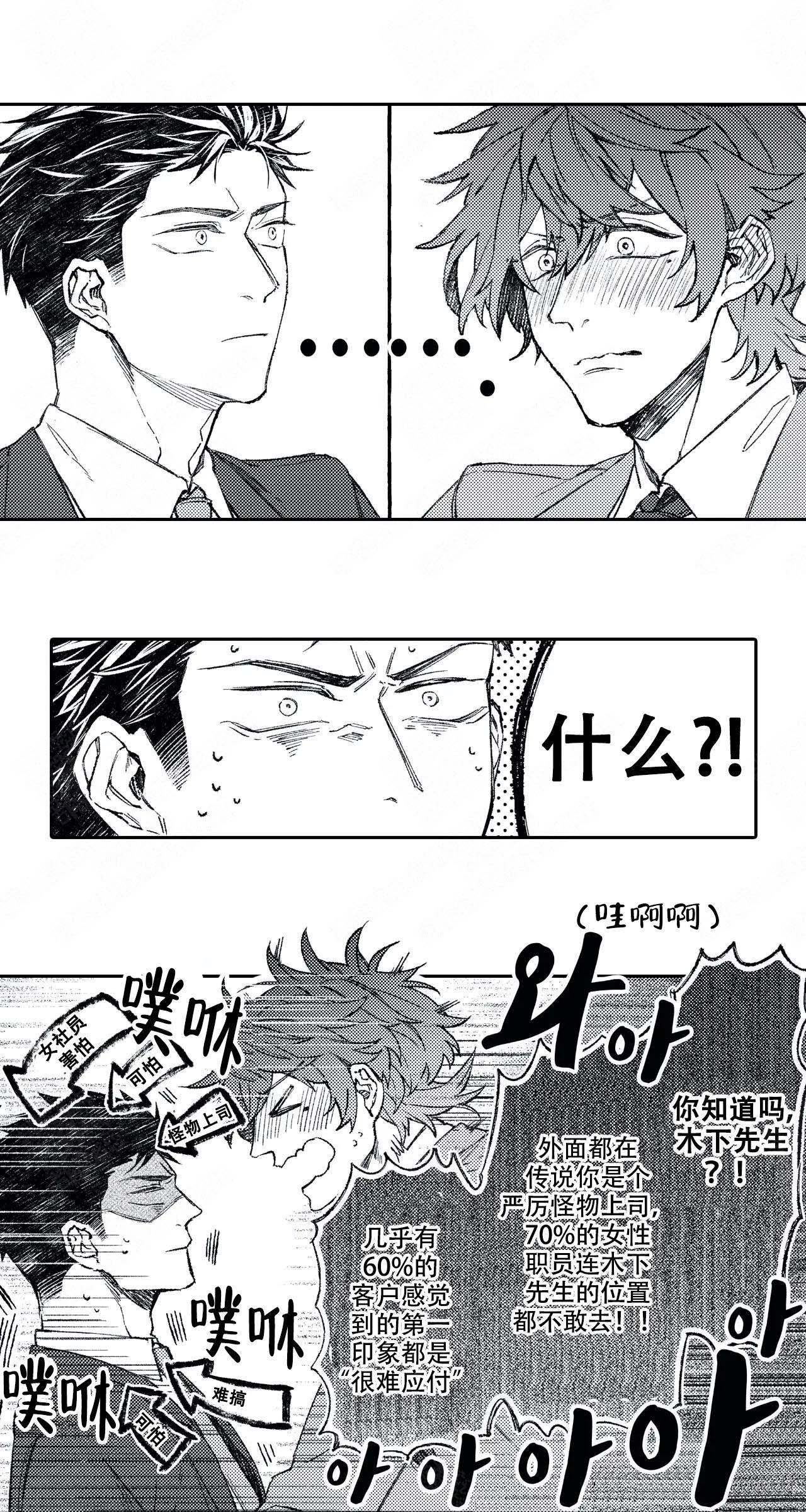 《恋爱讨论中》漫画最新章节第16话免费下拉式在线观看章节第【11】张图片