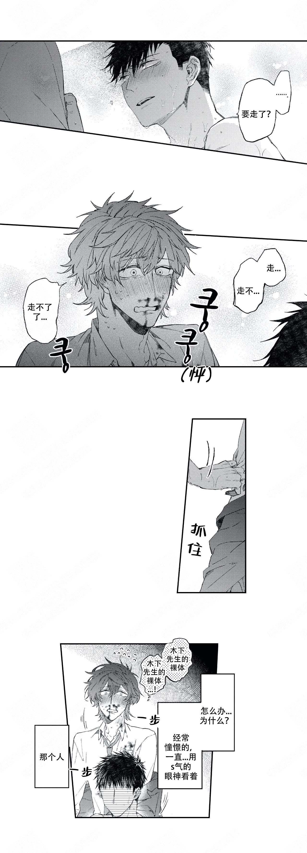 《恋爱讨论中》漫画最新章节第4话免费下拉式在线观看章节第【9】张图片