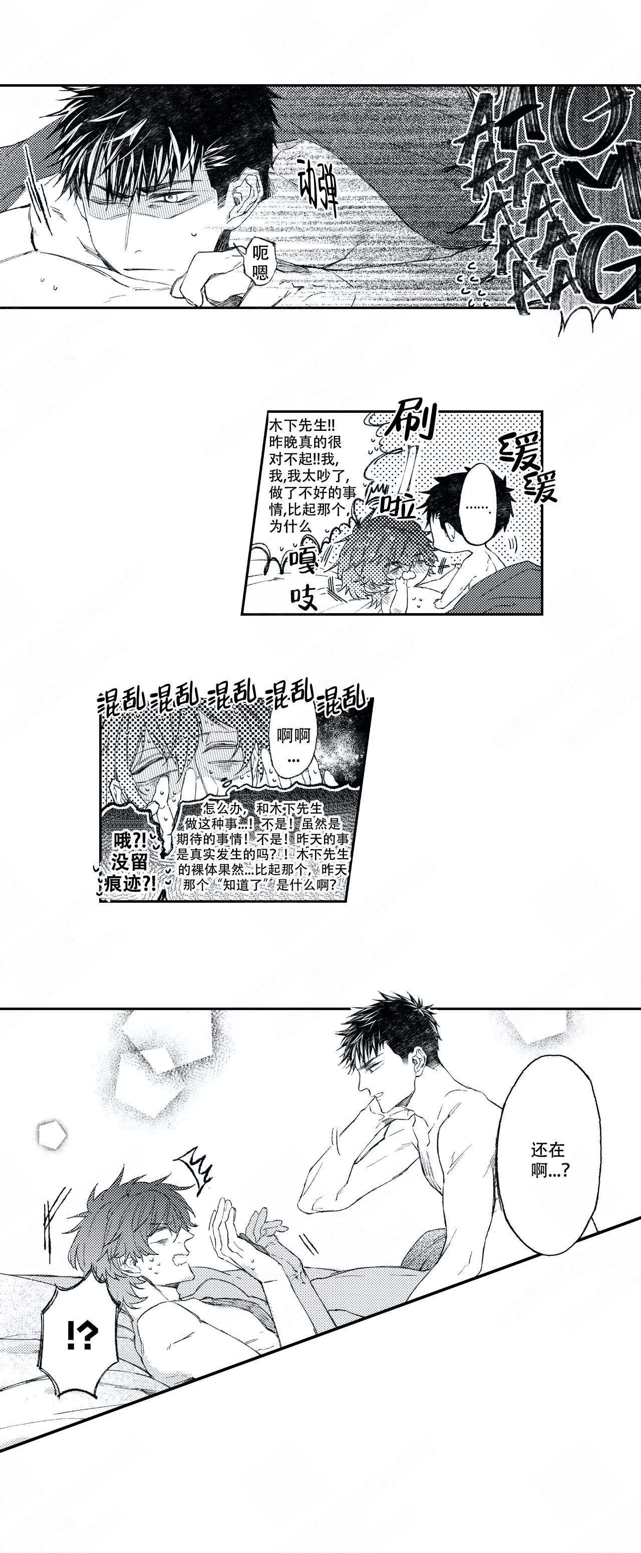 《恋爱讨论中》漫画最新章节第4话免费下拉式在线观看章节第【15】张图片