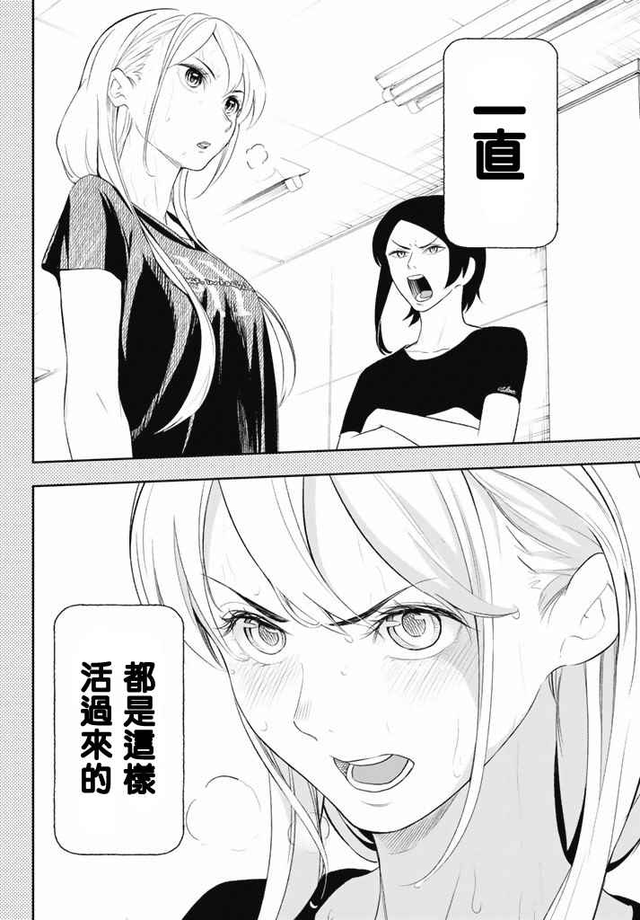 《请在T台上微笑》漫画最新章节第10话 东京时装秀at T台免费下拉式在线观看章节第【10】张图片