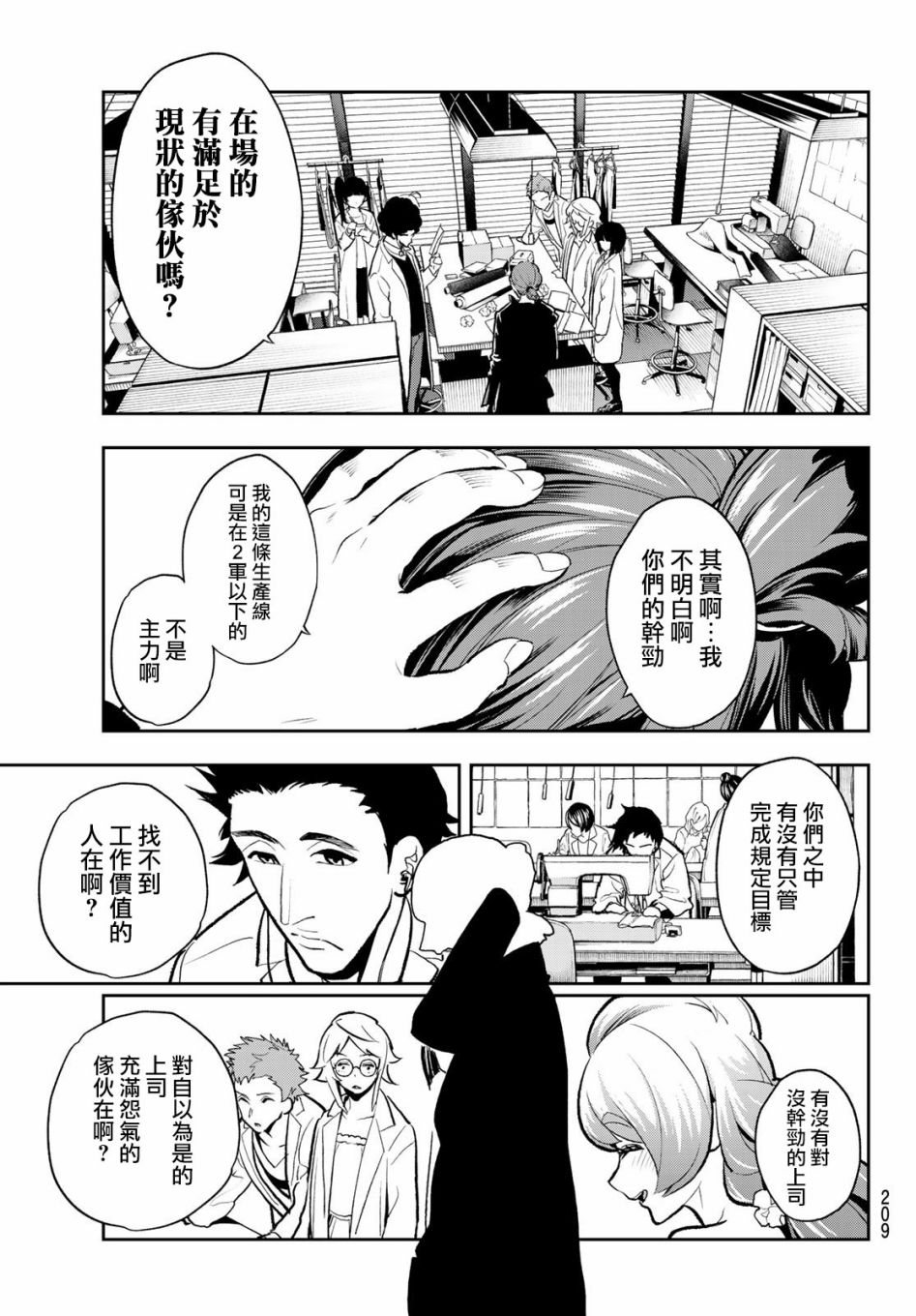 《请在T台上微笑》漫画最新章节第81话 猜拳免费下拉式在线观看章节第【15】张图片