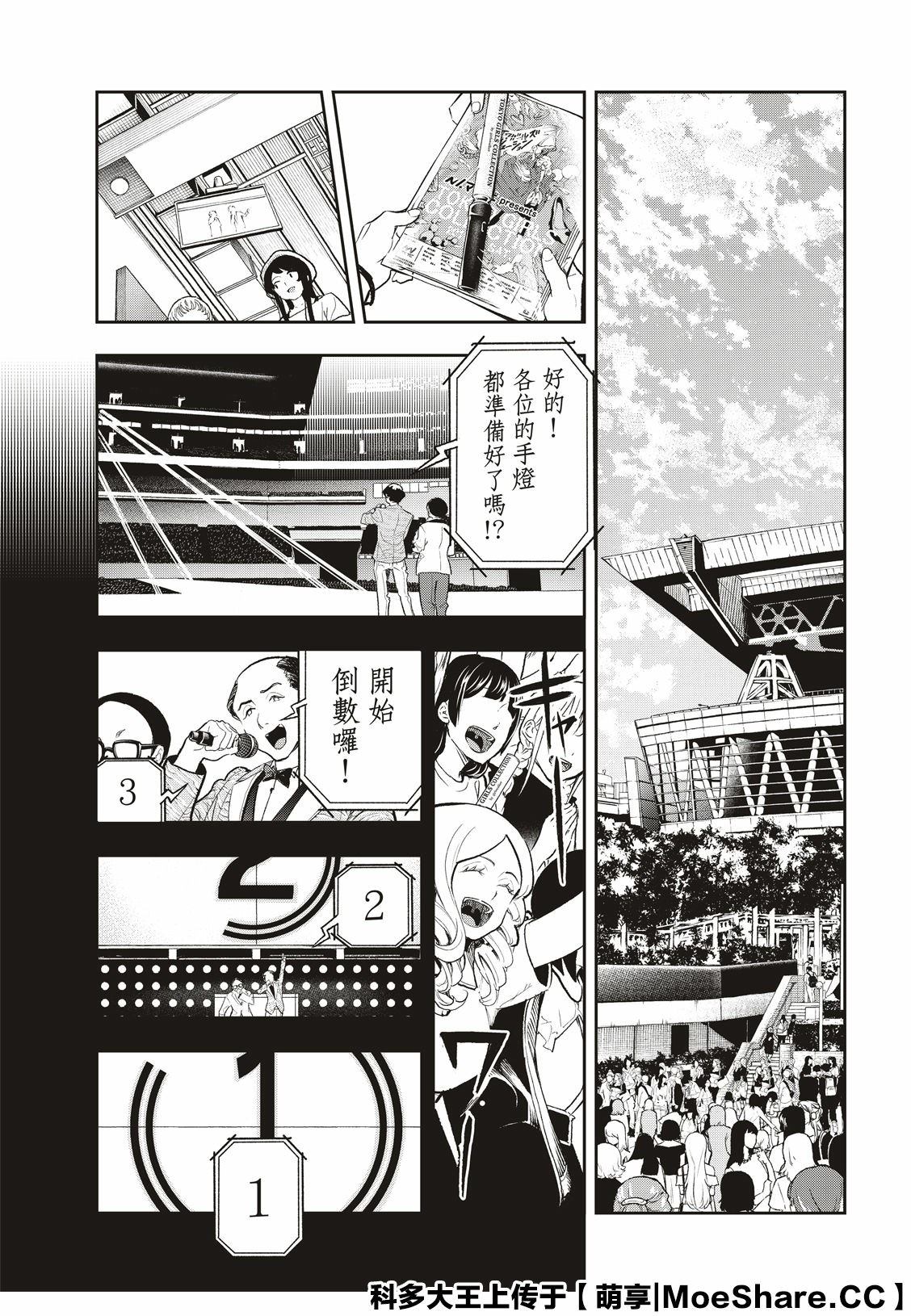 《请在T台上微笑》漫画最新章节第125话免费下拉式在线观看章节第【5】张图片