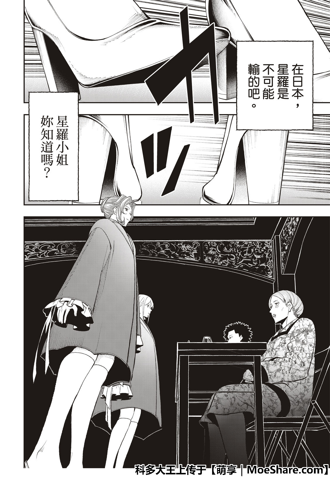 《请在T台上微笑》漫画最新章节第120话免费下拉式在线观看章节第【15】张图片