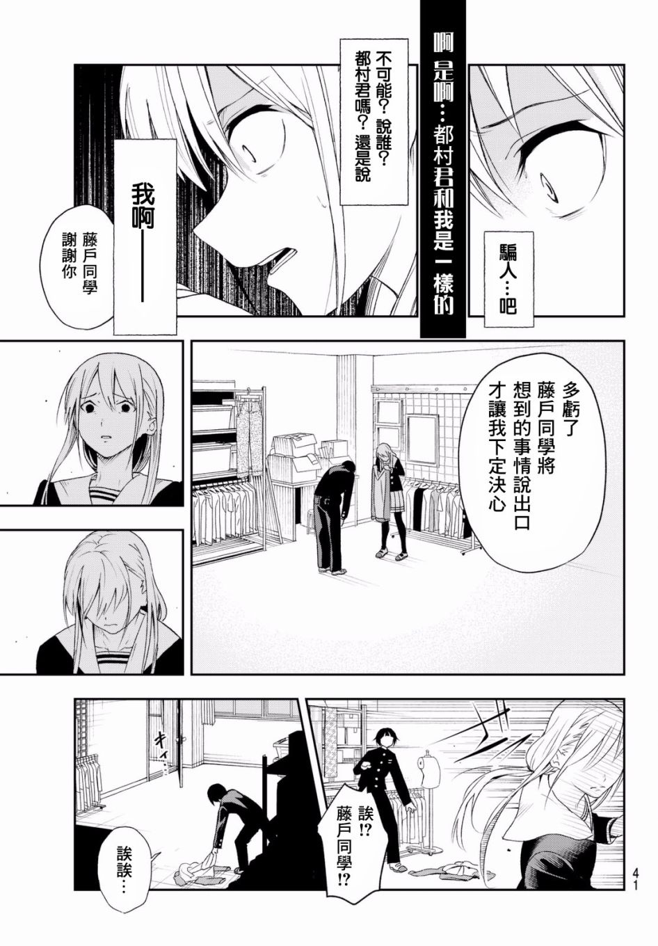 《请在T台上微笑》漫画最新章节第1话 这是你的故事免费下拉式在线观看章节第【30】张图片