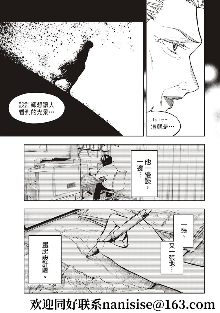 《请在T台上微笑》漫画最新章节第191话免费下拉式在线观看章节第【11】张图片