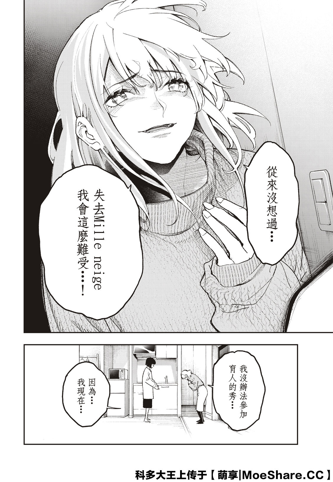 《请在T台上微笑》漫画最新章节第178话免费下拉式在线观看章节第【18】张图片