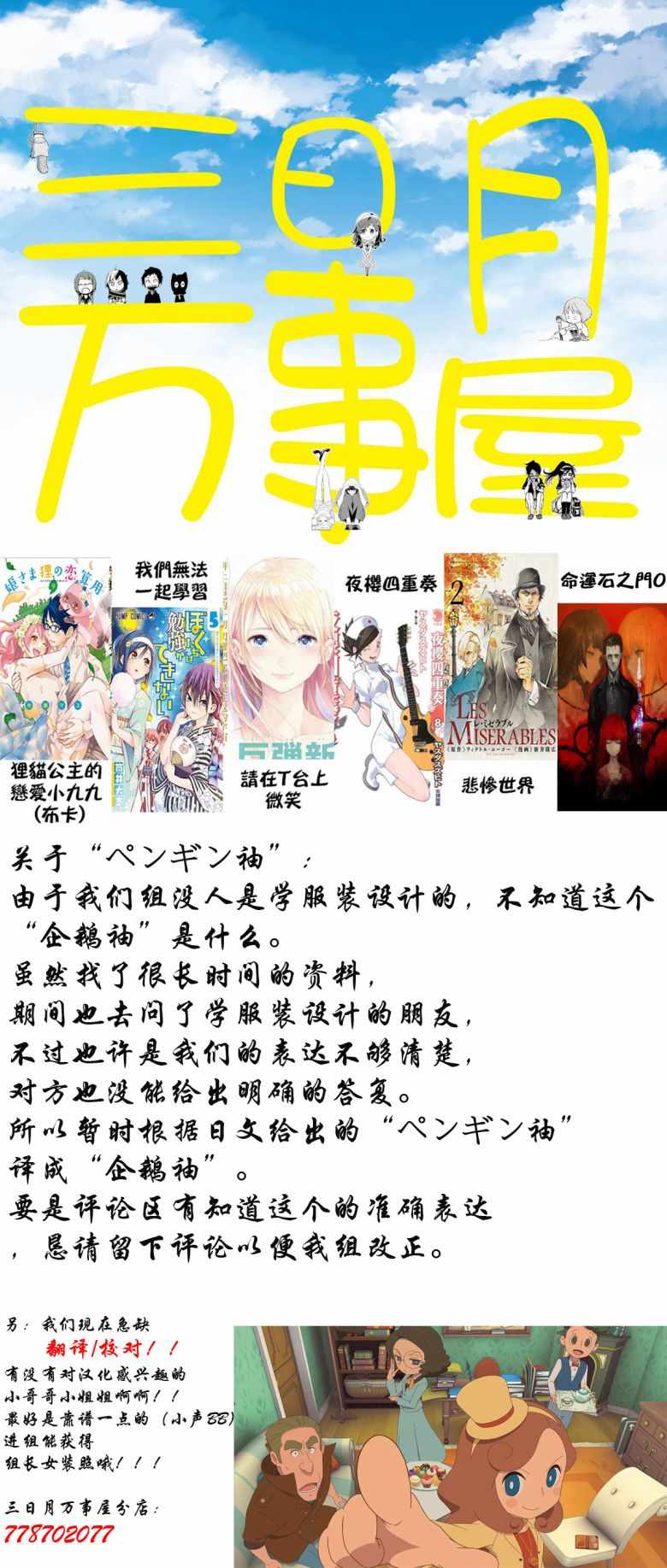 《请在T台上微笑》漫画最新章节第78话 让人火大的第一人称免费下拉式在线观看章节第【22】张图片