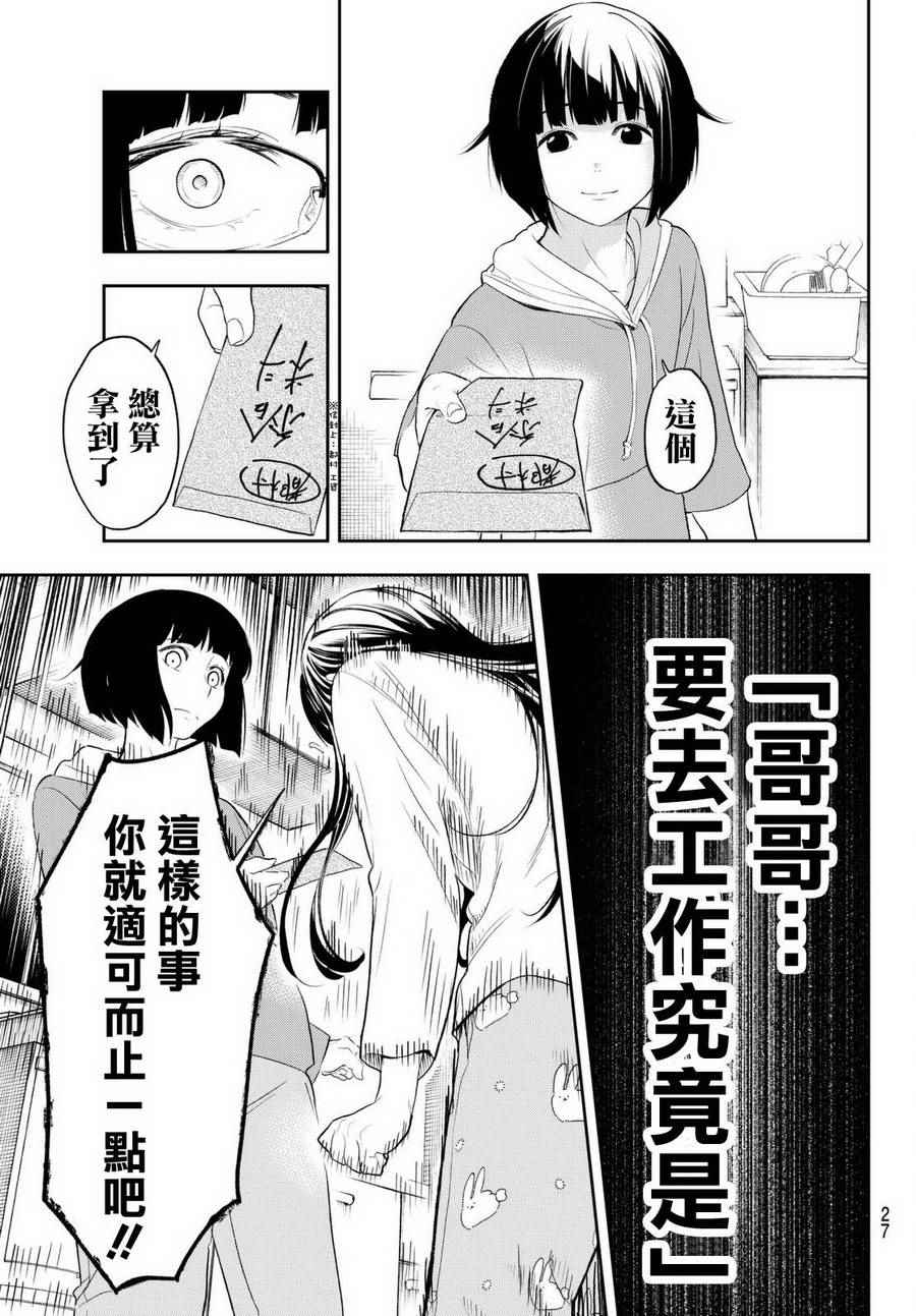 《请在T台上微笑》漫画最新章节第16话 决意的故事免费下拉式在线观看章节第【17】张图片