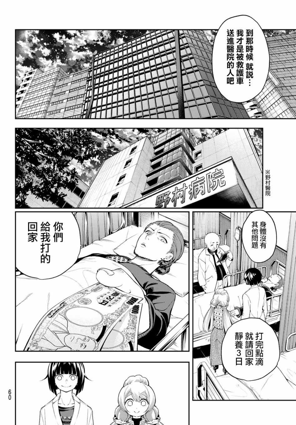 《请在T台上微笑》漫画最新章节第87话 打勾勾免费下拉式在线观看章节第【18】张图片