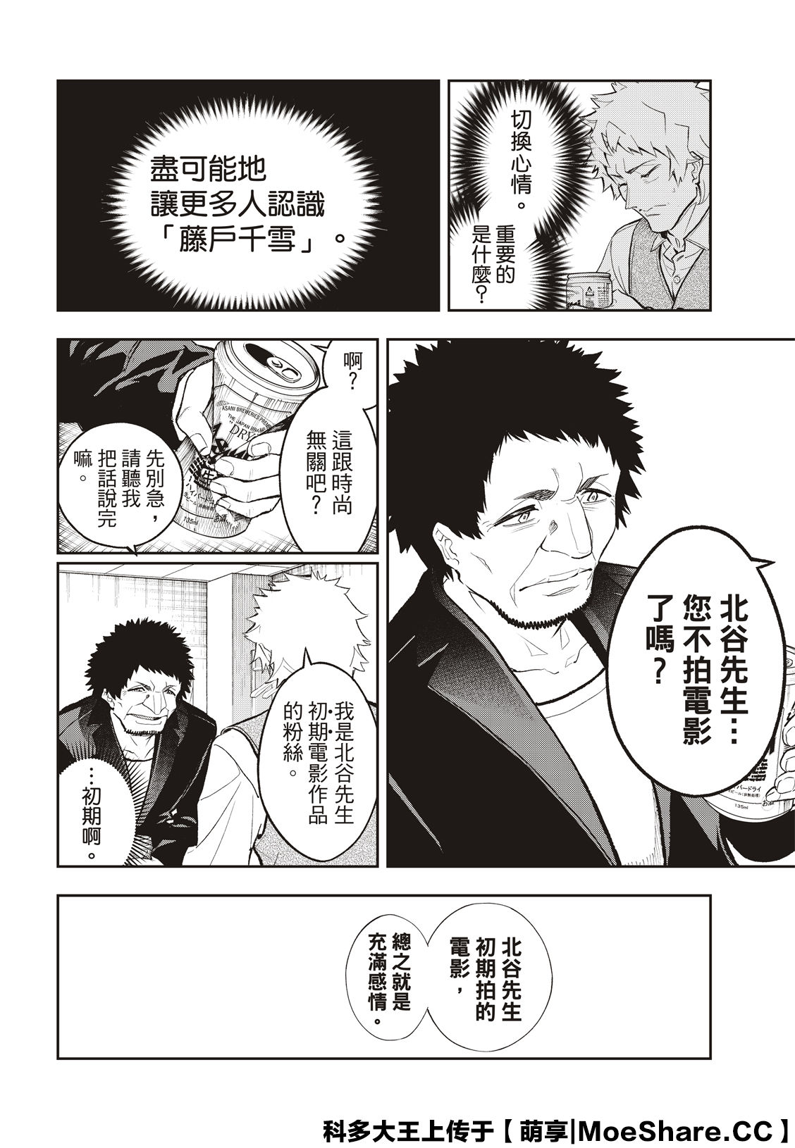 《请在T台上微笑》漫画最新章节第129话免费下拉式在线观看章节第【10】张图片