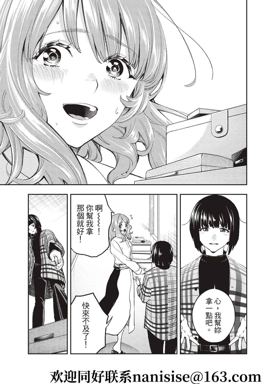 《请在T台上微笑》漫画最新章节第194话免费下拉式在线观看章节第【13】张图片