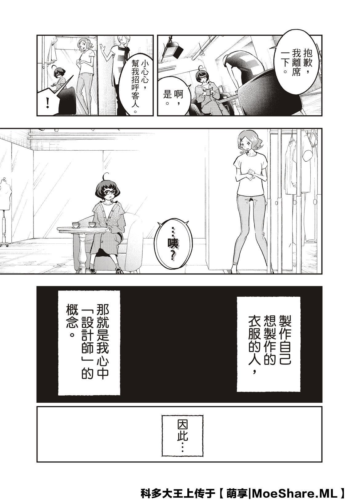 《请在T台上微笑》漫画最新章节第123话 誓言免费下拉式在线观看章节第【17】张图片