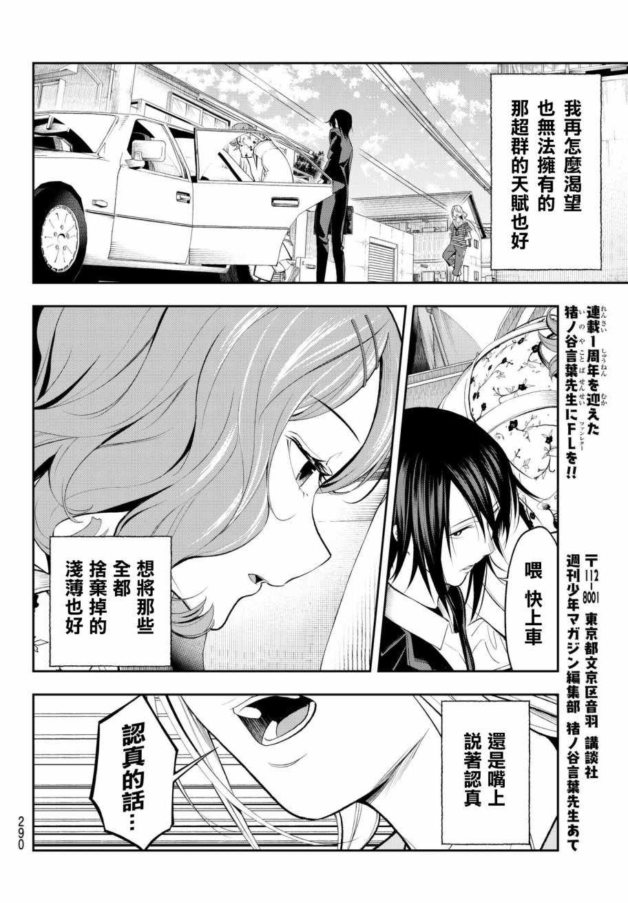 《请在T台上微笑》漫画最新章节第50话 从今天开始你就是免费下拉式在线观看章节第【12】张图片