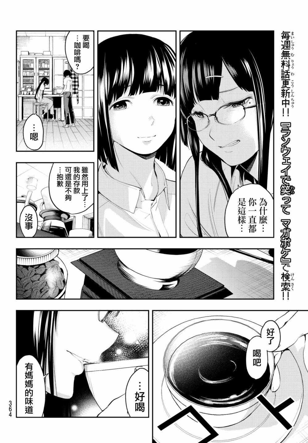 《请在T台上微笑》漫画最新章节第41话 逼近的魔掌免费下拉式在线观看章节第【10】张图片