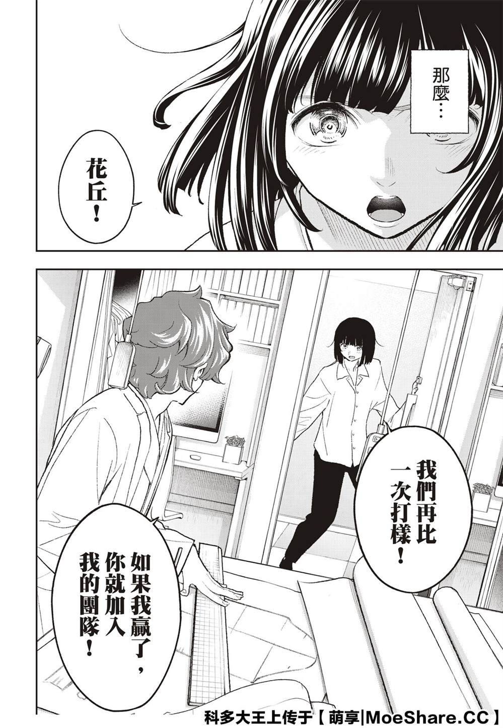 《请在T台上微笑》漫画最新章节第165话免费下拉式在线观看章节第【18】张图片