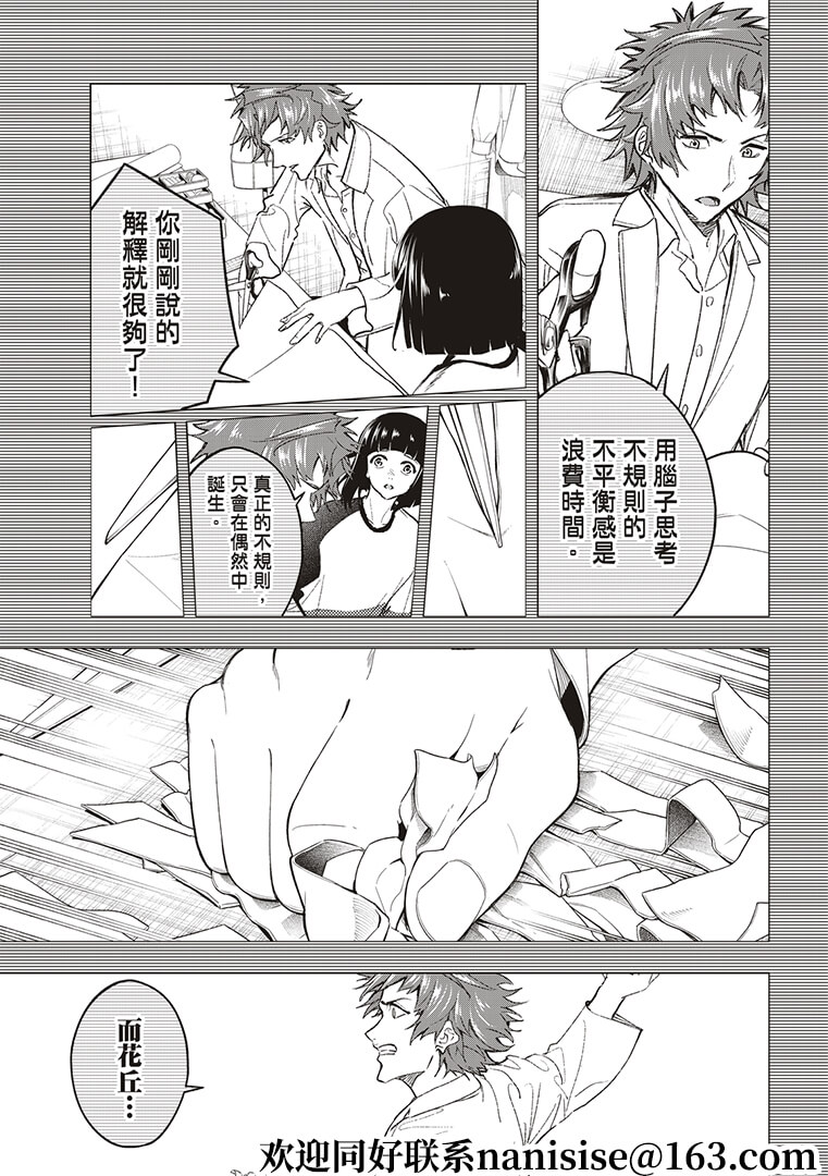 《请在T台上微笑》漫画最新章节第185话免费下拉式在线观看章节第【9】张图片