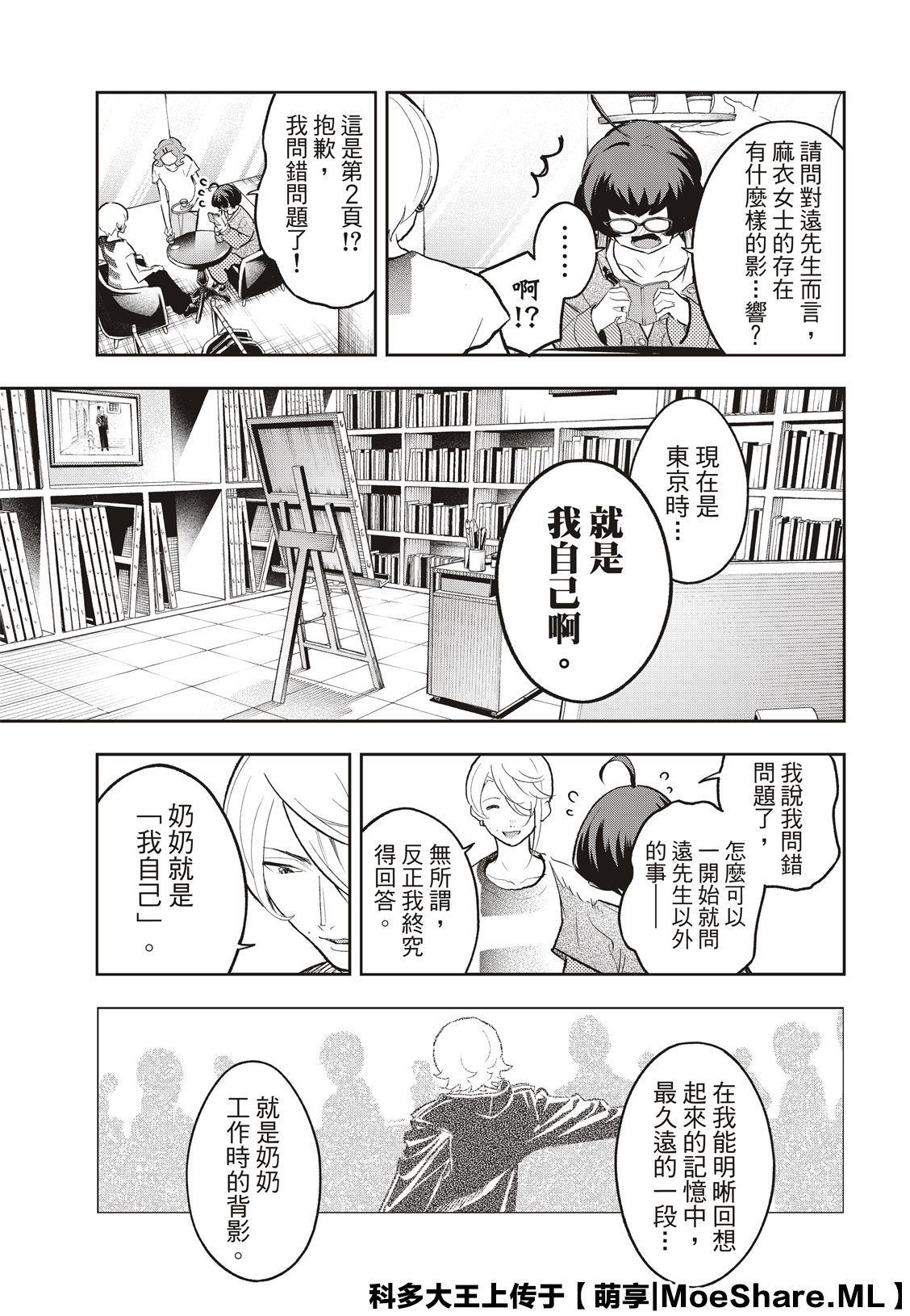 《请在T台上微笑》漫画最新章节第123话 誓言免费下拉式在线观看章节第【9】张图片