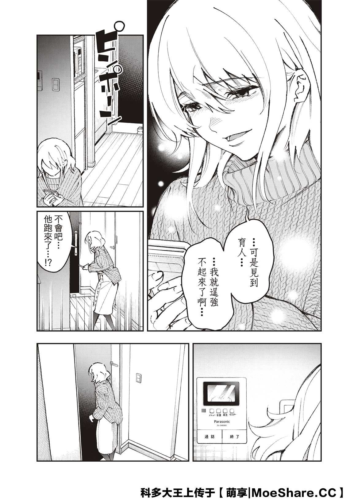 《请在T台上微笑》漫画最新章节第177话免费下拉式在线观看章节第【15】张图片