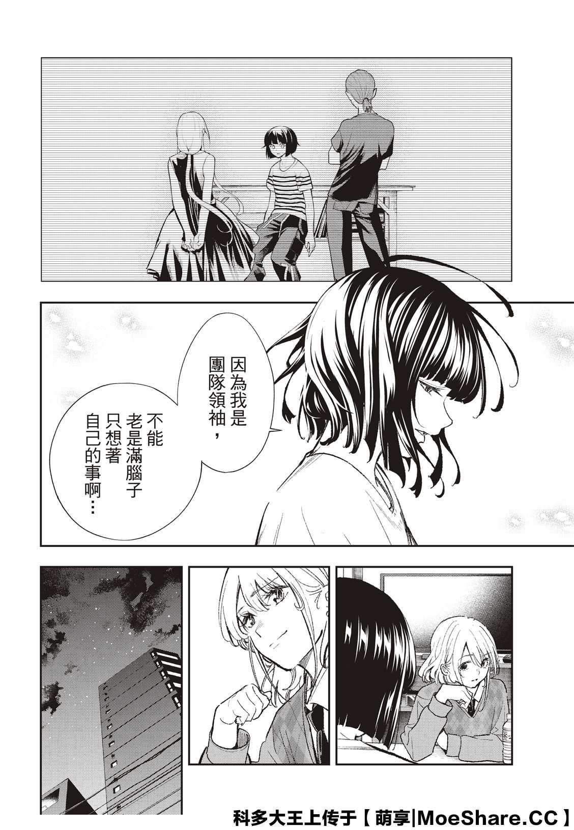 《请在T台上微笑》漫画最新章节第170话免费下拉式在线观看章节第【8】张图片