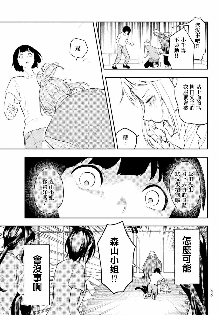 《请在T台上微笑》漫画最新章节第6话 职业的舞台免费下拉式在线观看章节第【14】张图片