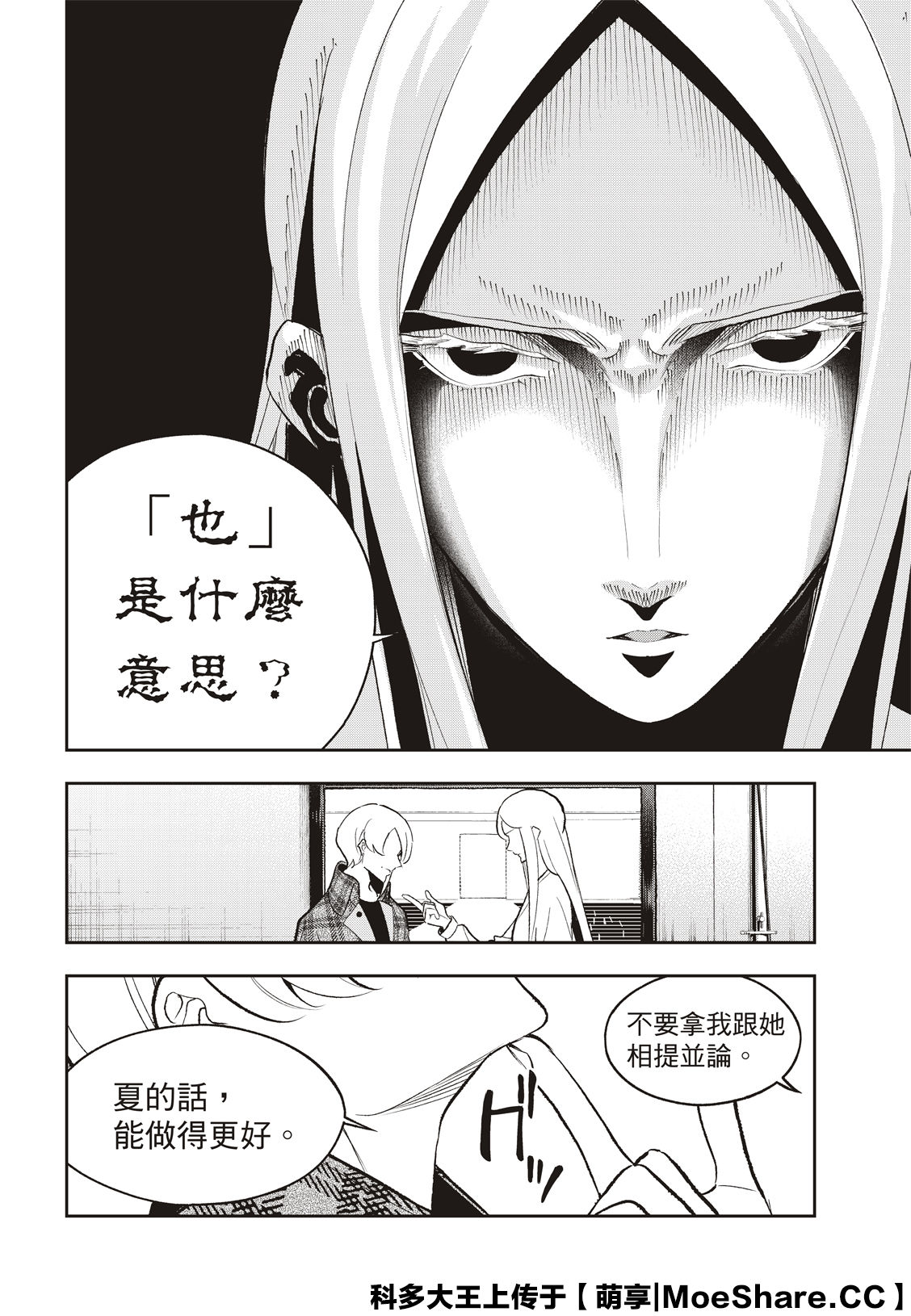 《请在T台上微笑》漫画最新章节第142话免费下拉式在线观看章节第【12】张图片