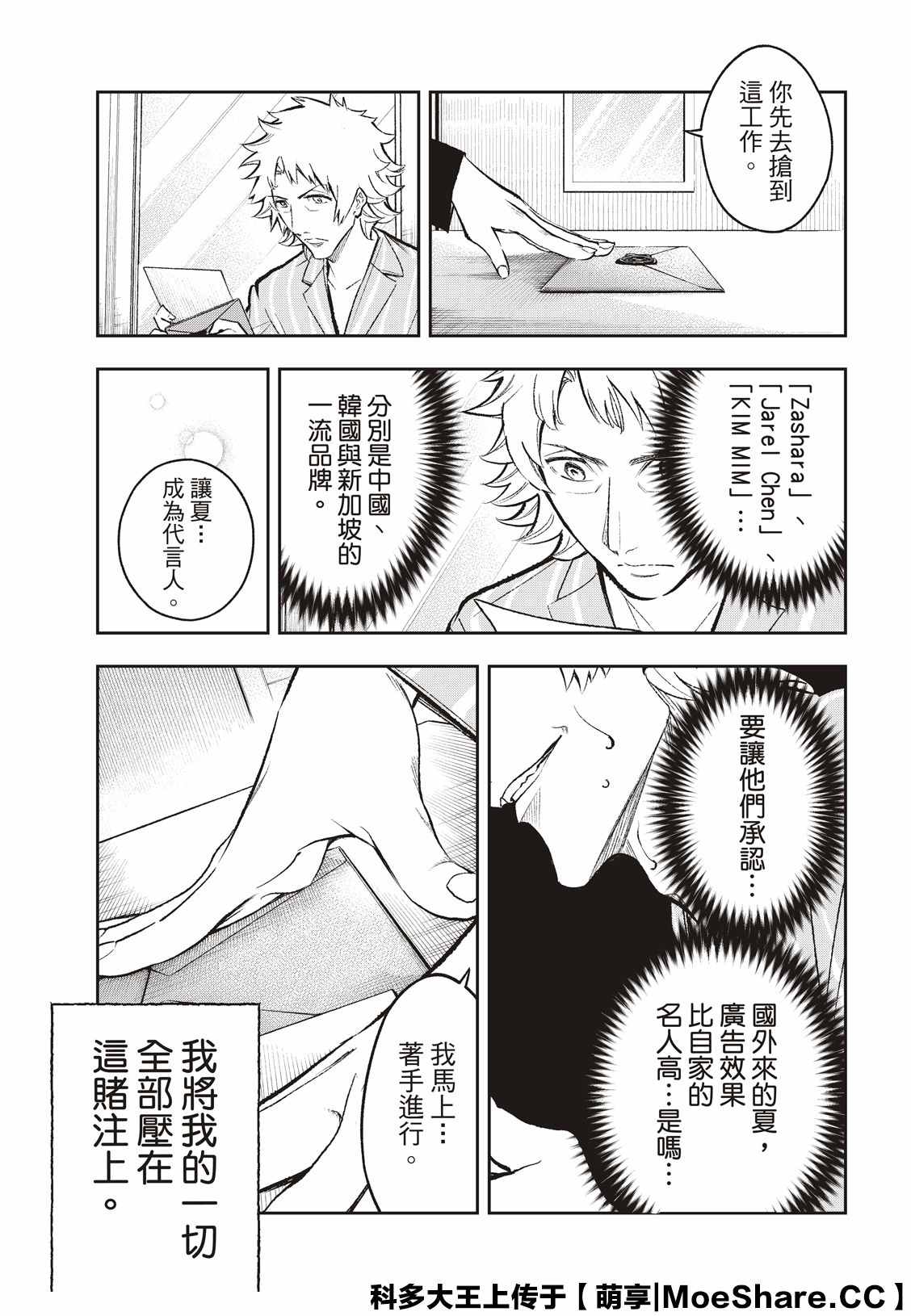 《请在T台上微笑》漫画最新章节第167话免费下拉式在线观看章节第【17】张图片