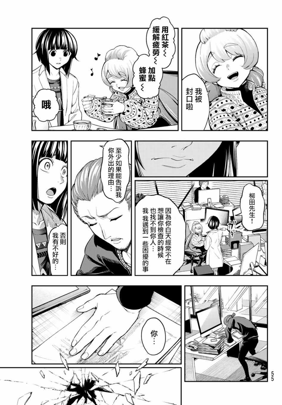 《请在T台上微笑》漫画最新章节第87话 打勾勾免费下拉式在线观看章节第【13】张图片