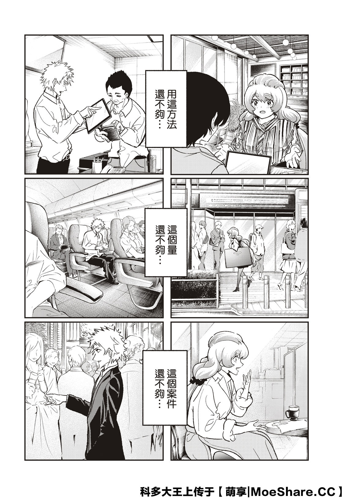 《请在T台上微笑》漫画最新章节第182话免费下拉式在线观看章节第【10】张图片