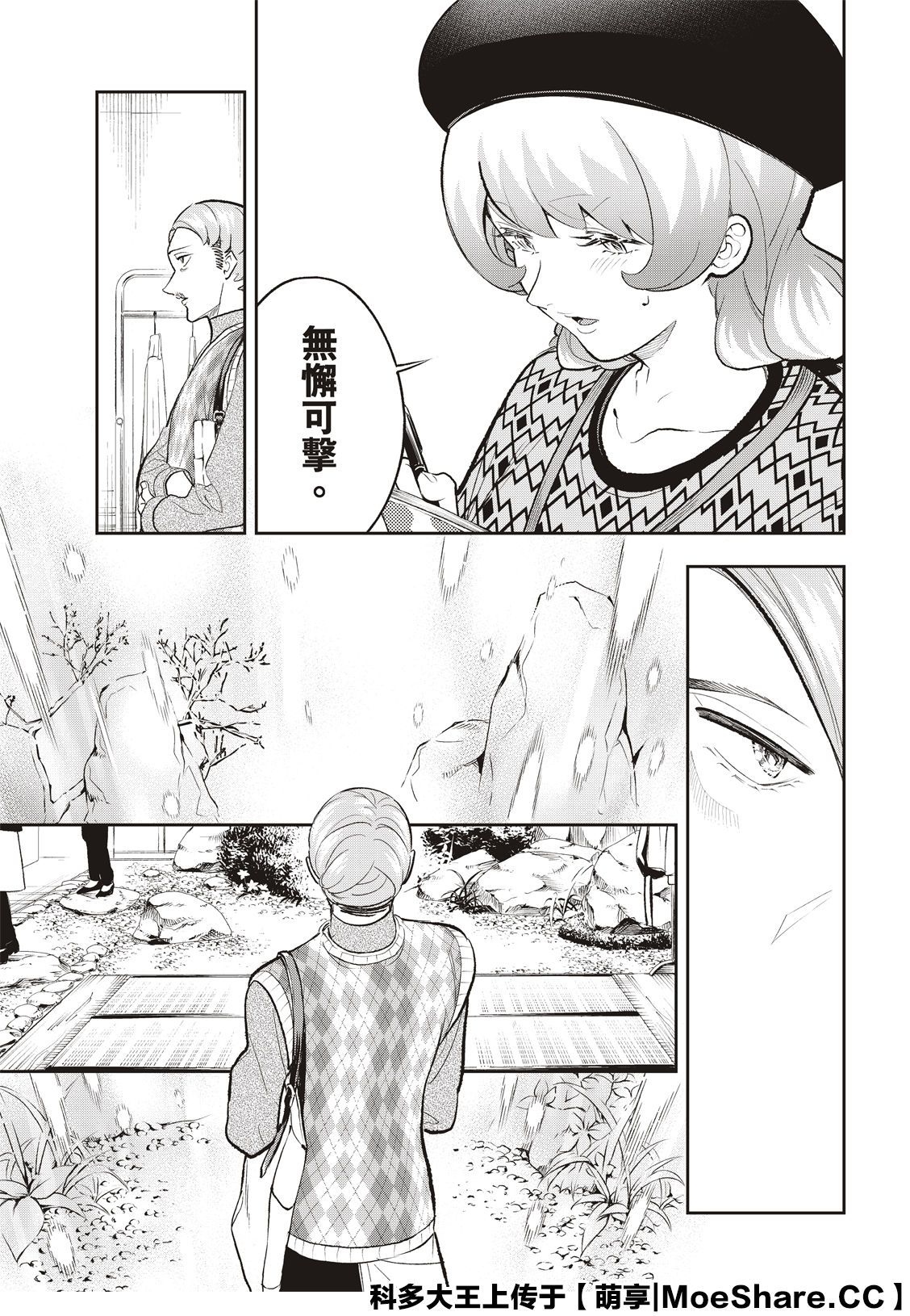 《请在T台上微笑》漫画最新章节第146话免费下拉式在线观看章节第【13】张图片