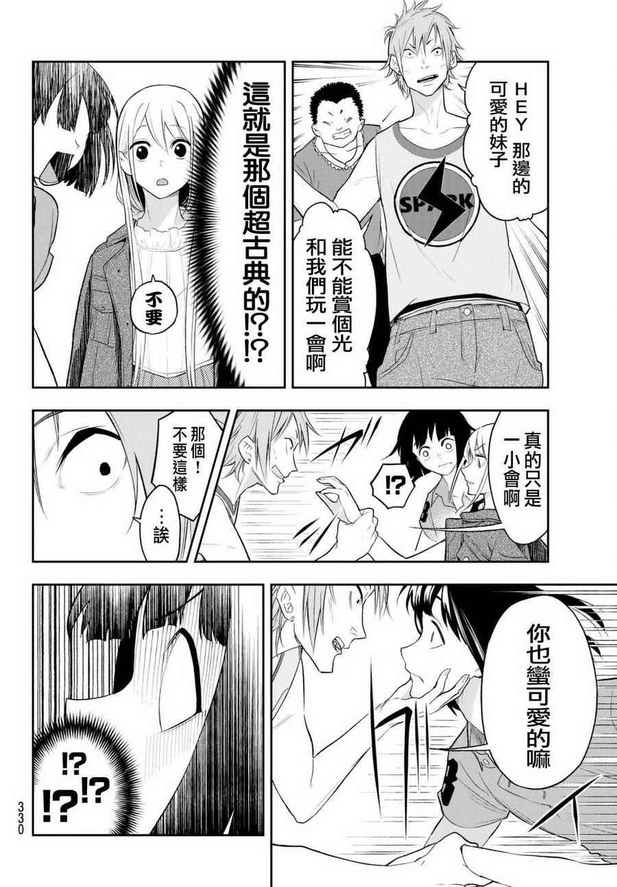 《请在T台上微笑》漫画最新章节第17话 演习免费下拉式在线观看章节第【14】张图片