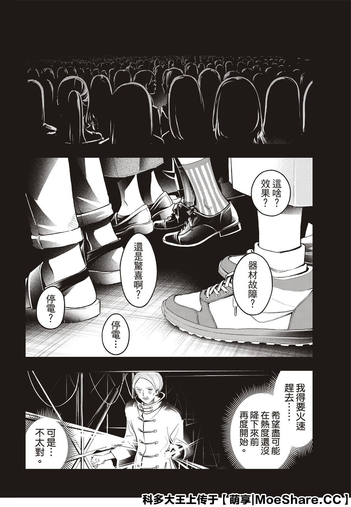 《请在T台上微笑》漫画最新章节第136话免费下拉式在线观看章节第【6】张图片