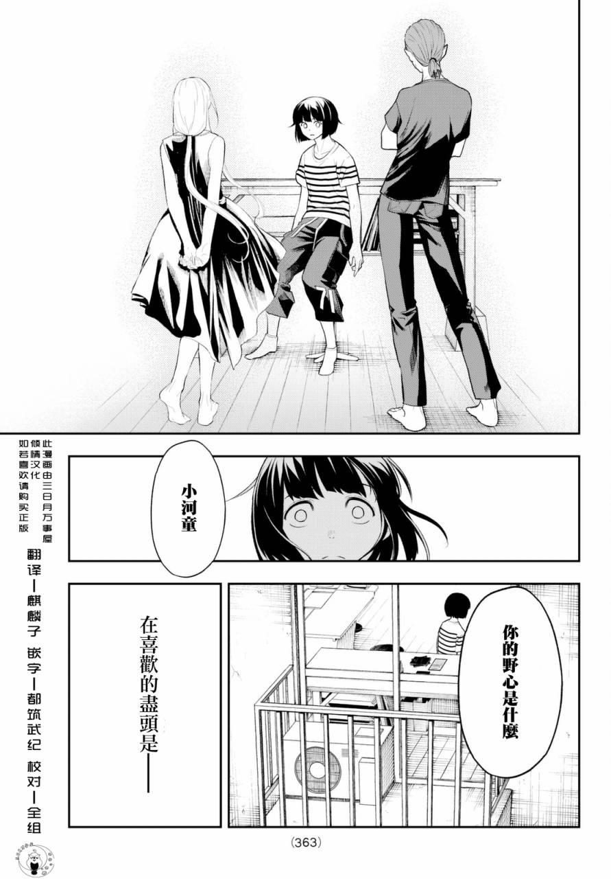 《请在T台上微笑》漫画最新章节第15话 喜欢的尽头有何物免费下拉式在线观看章节第【19】张图片