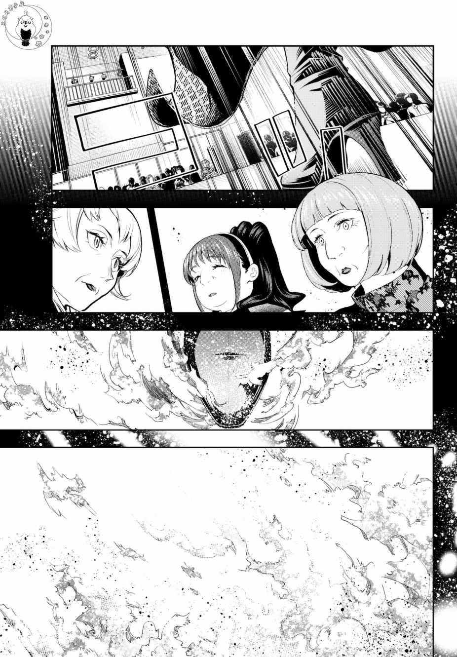 《请在T台上微笑》漫画最新章节第57话 穿越火焰免费下拉式在线观看章节第【15】张图片