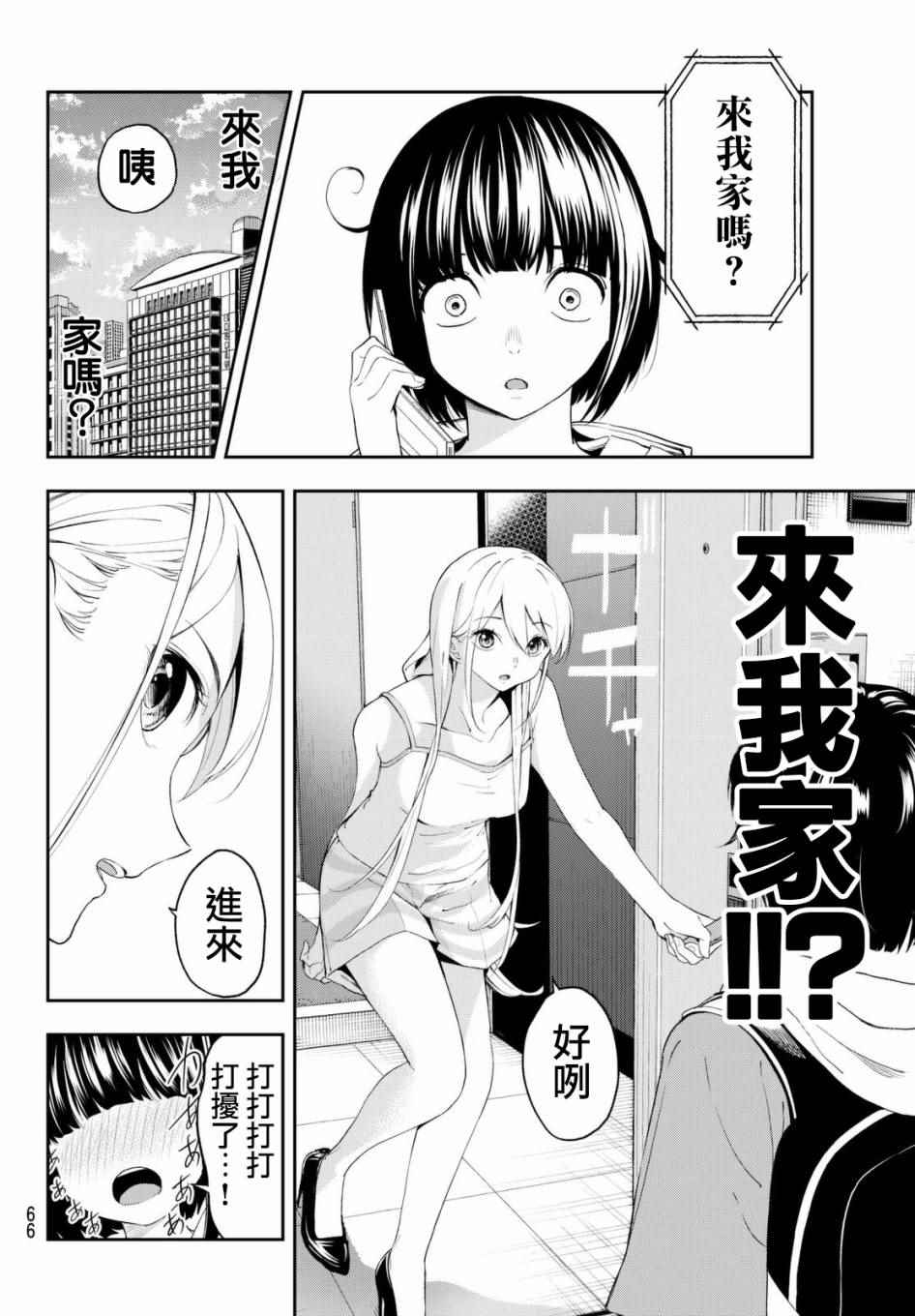 《请在T台上微笑》漫画最新章节第29话 上门访问免费下拉式在线观看章节第【4】张图片